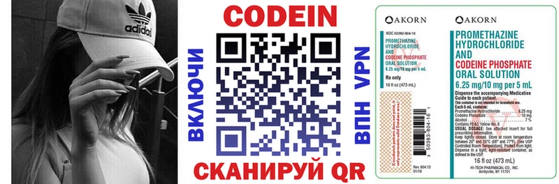 Кодеиновый сироп Lean напиток Lean (лин) закладки маркетплейс официальный сайт Петрозаводск
