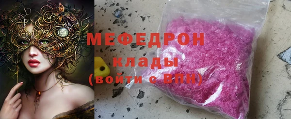 мяу мяу кристалл Бугульма