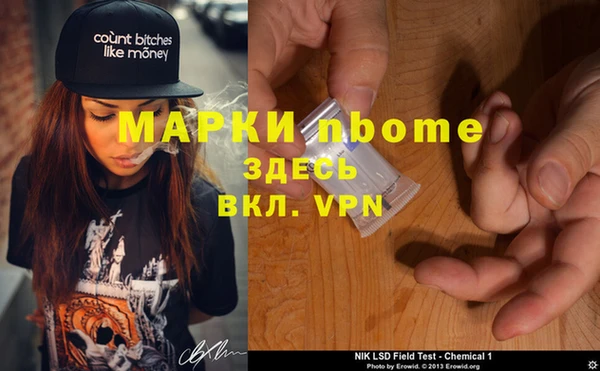марки nbome Бородино