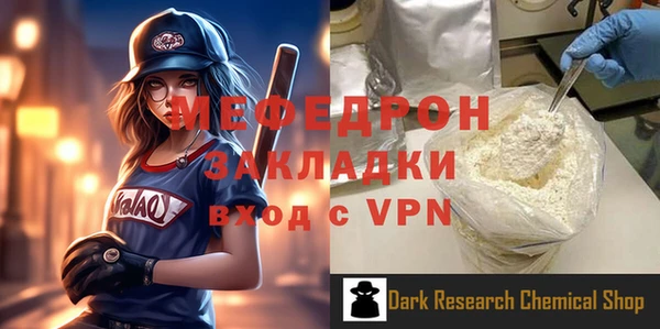 мефедрон VHQ Бронницы
