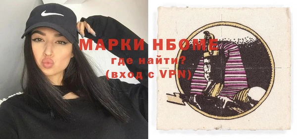 марки nbome Бородино