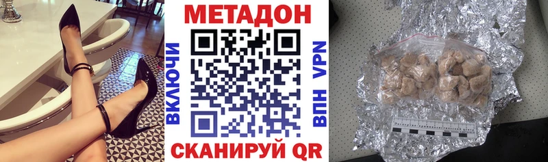 где купить наркоту  Петрозаводск  МЕТАДОН methadone 